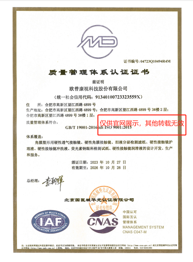 ISO9001質(zhì)量體(tǐ)系認證